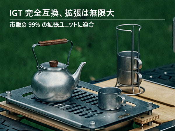Springhill 雲華IGT茶台