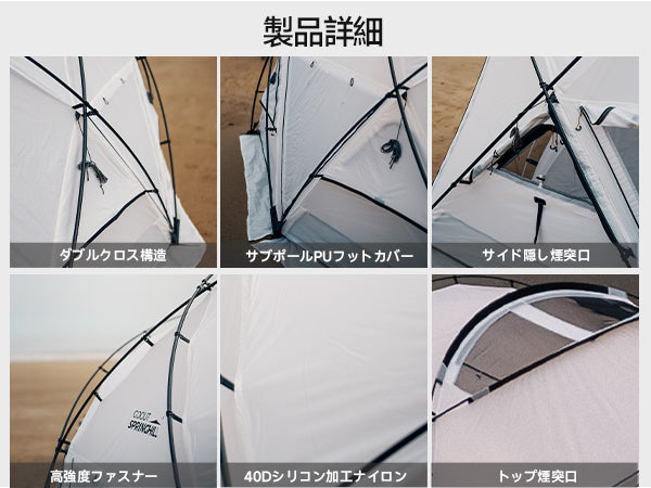 Springhill 崑崙Pro3.0(ホワイト)