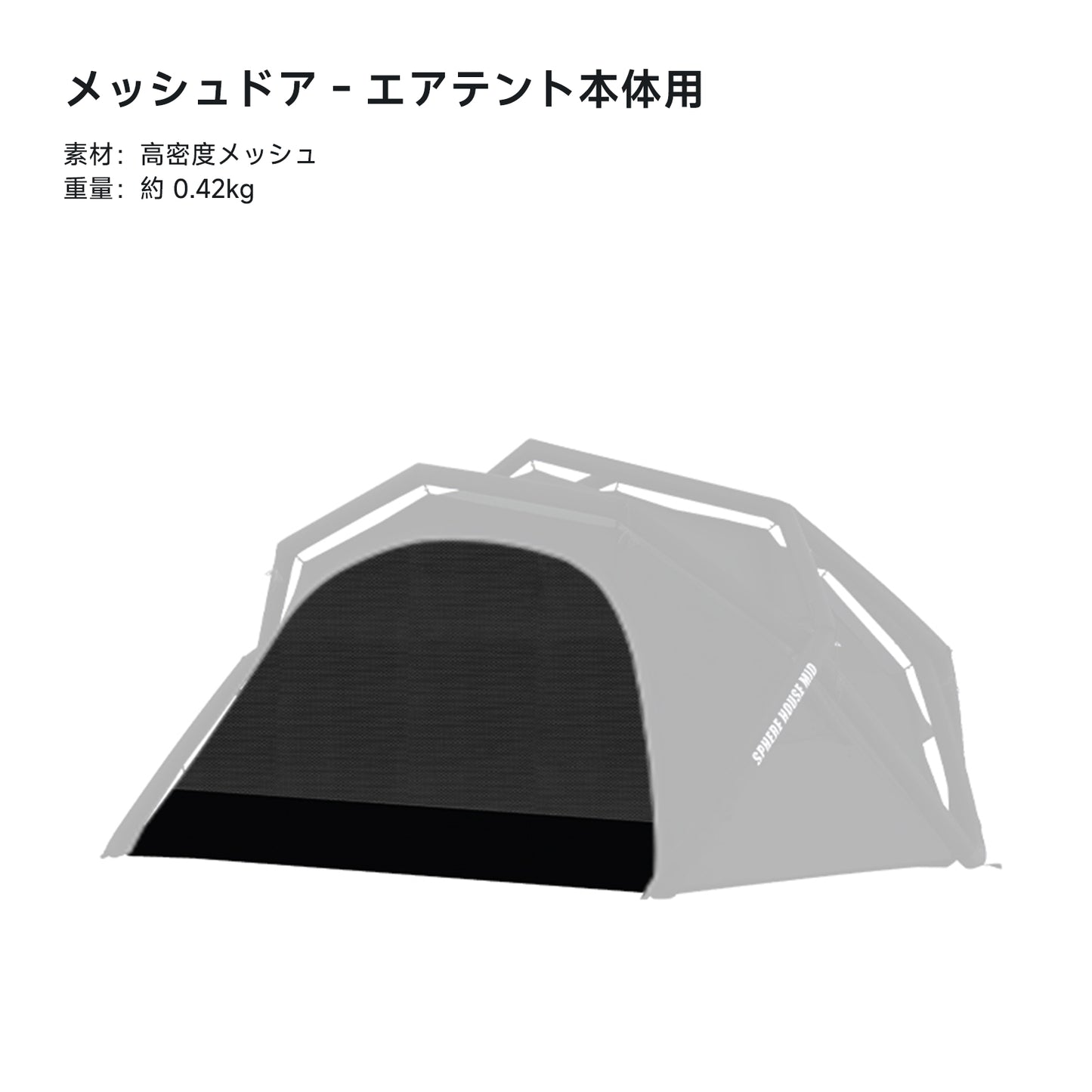 Springhill エアドームテント(予約受付中)