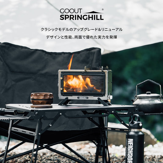 Springhill Mini観火暖炉