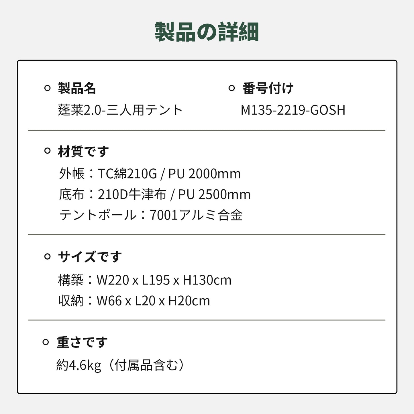 Springhill 蓬莱ドームテント 3人用
