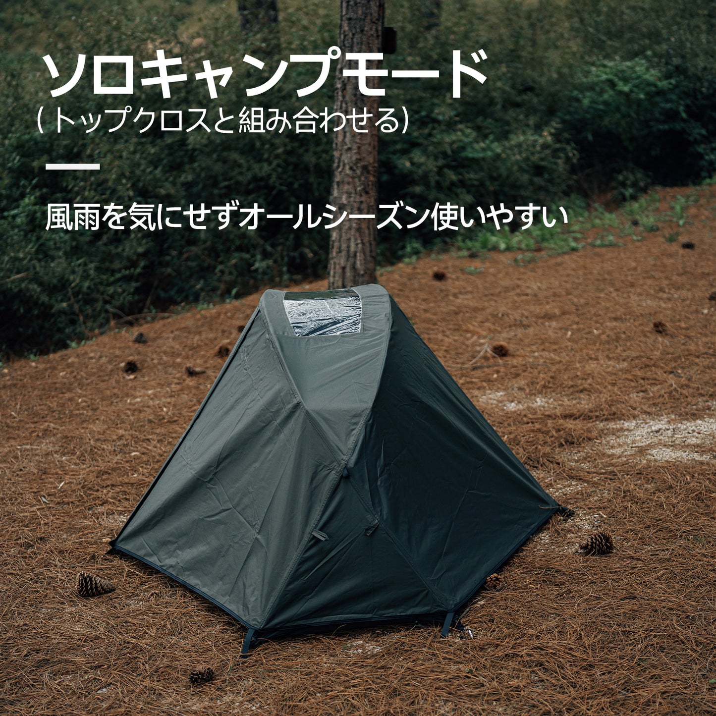 Springhill 蓬莱シングルテント 1人用