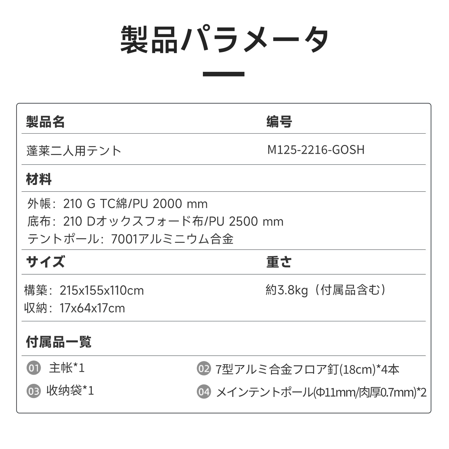 Springhill 蓬莱ダブルテント 2人用