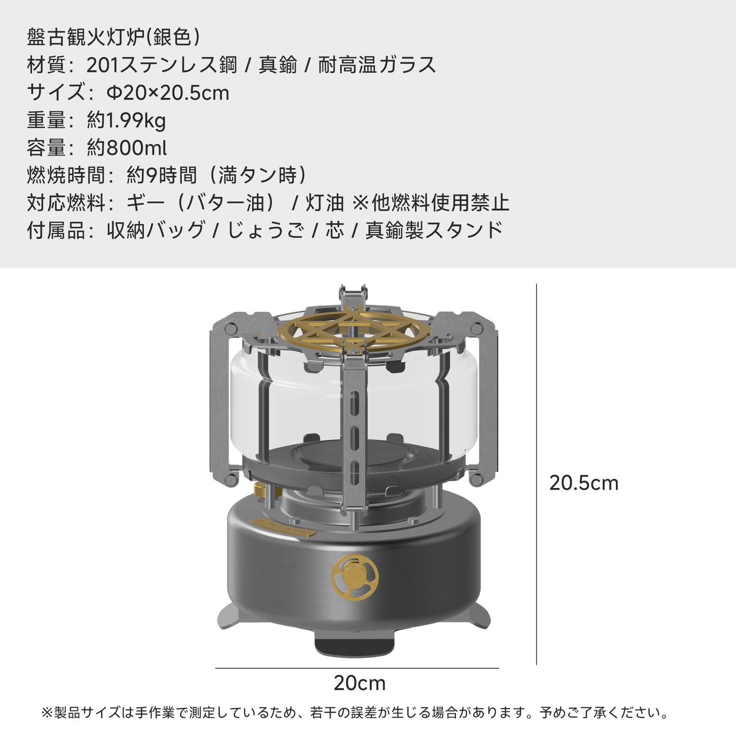 Springhill 盤古ランプストーブ