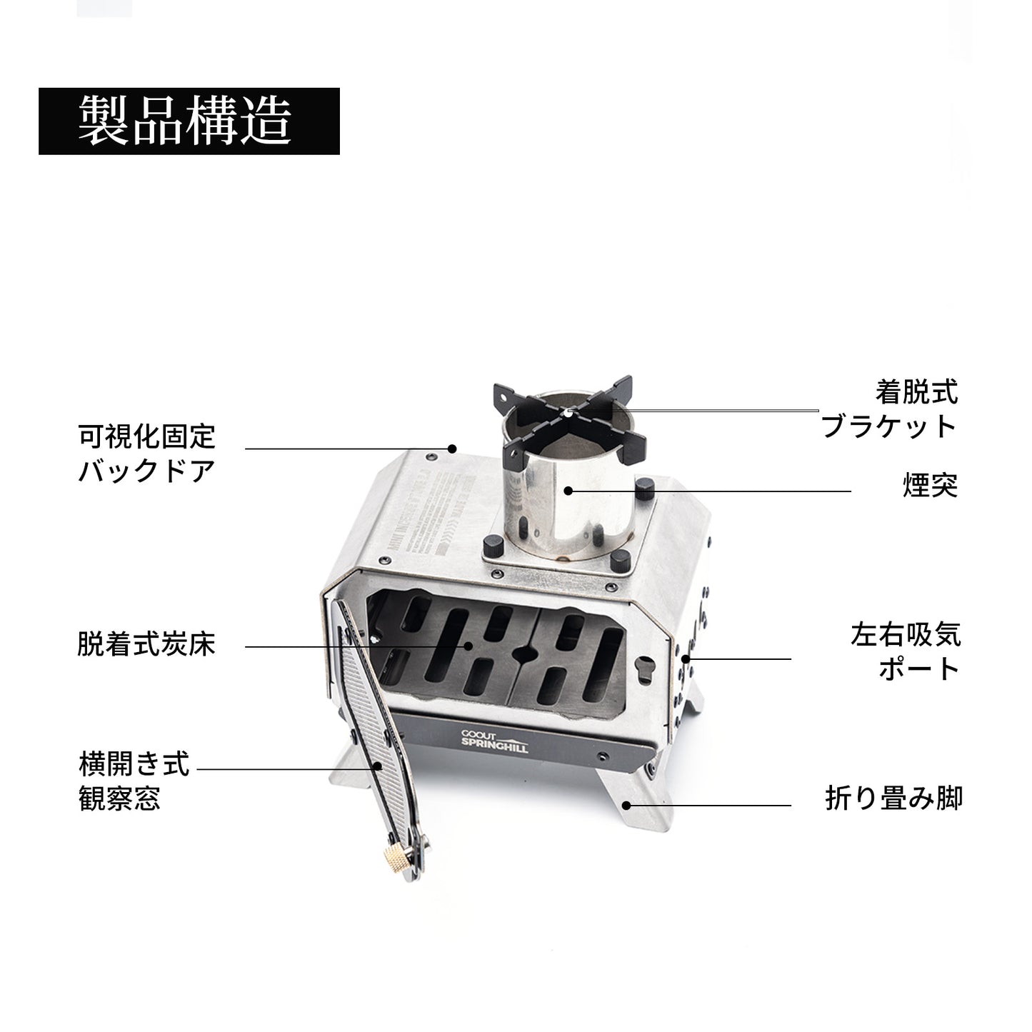 Springhill MINI柴火炉2.0