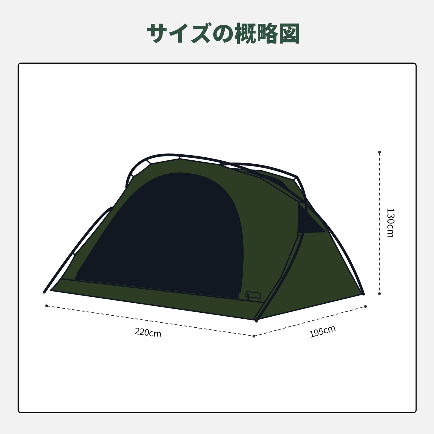 Springhill 蓬莱ドームテント 3人用