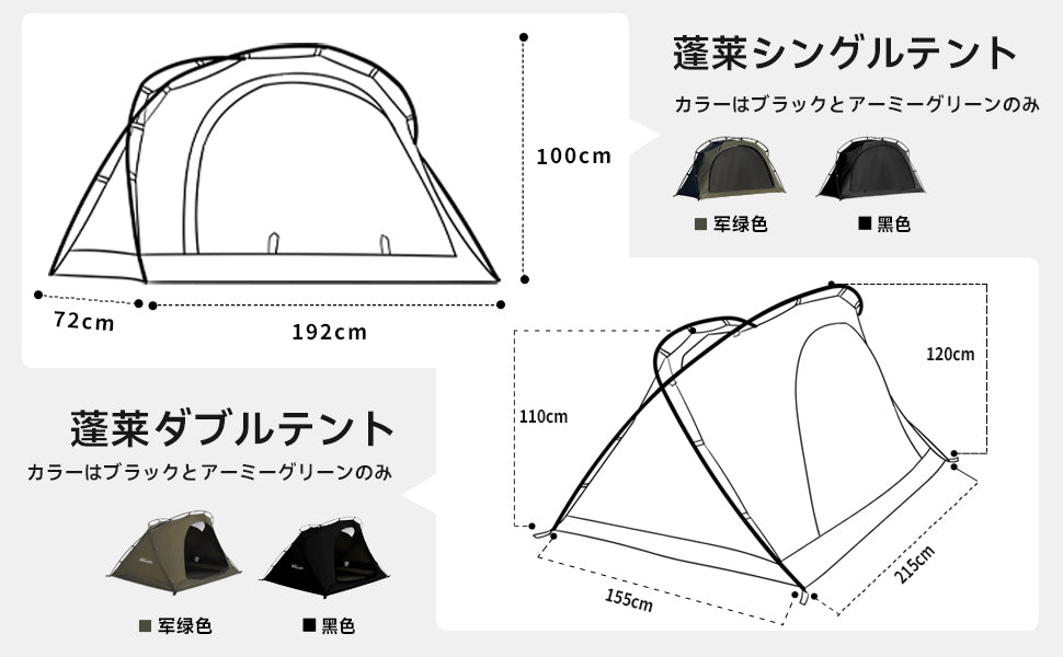 Springhill 蓬莱シングルテント 1人用