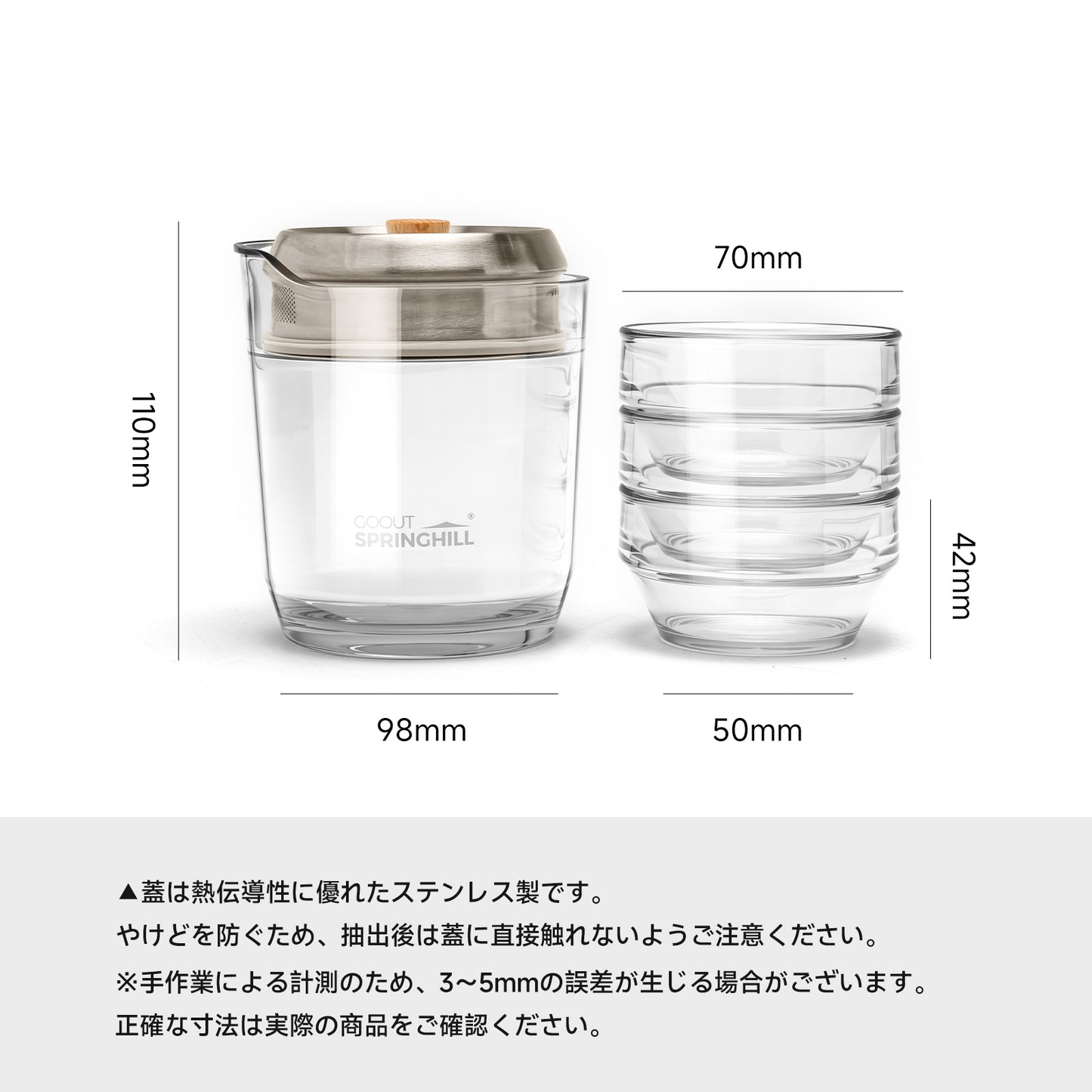 Springhill 雲岫·茶器