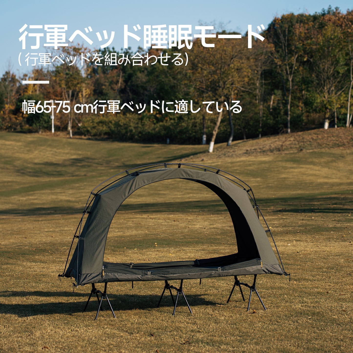 Springhill 蓬莱シングルテント 1人用