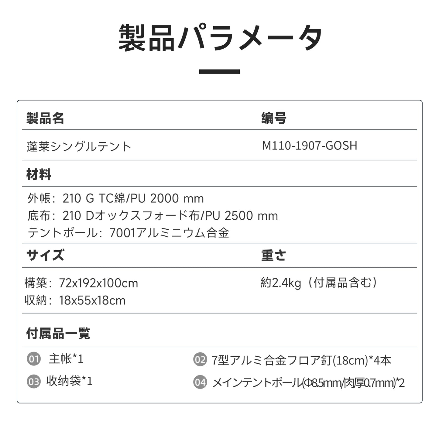 Springhill 蓬莱シングルテント 1人用