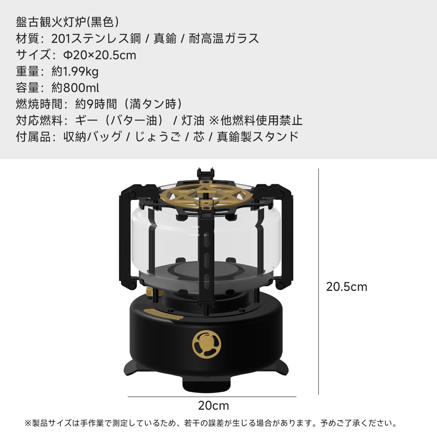 Springhill 盤古ランプストーブ