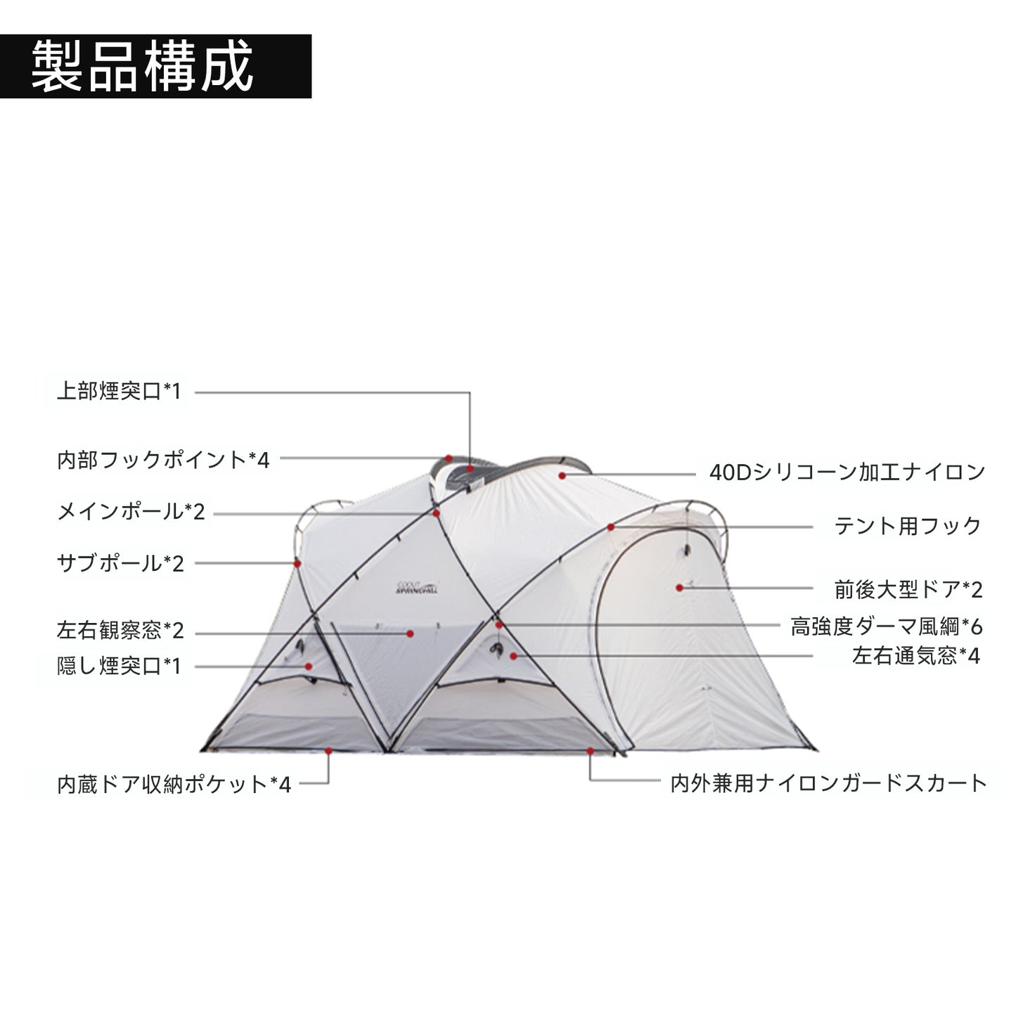 Springhill 崑崙Pro3.0(ホワイト)