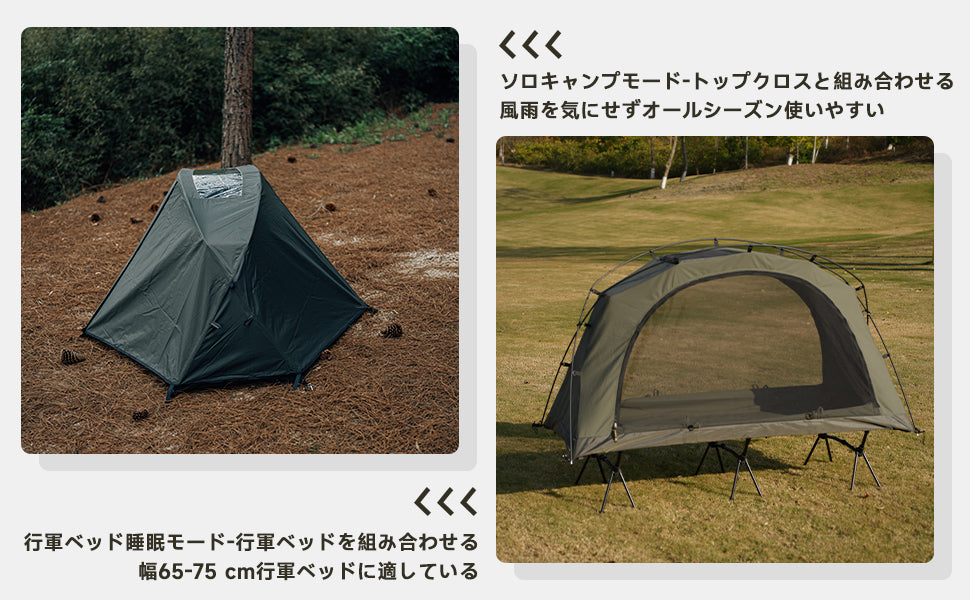 Springhill 蓬莱シングルテント 1人用