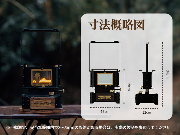 Springhill 琉璃ランプストーブ