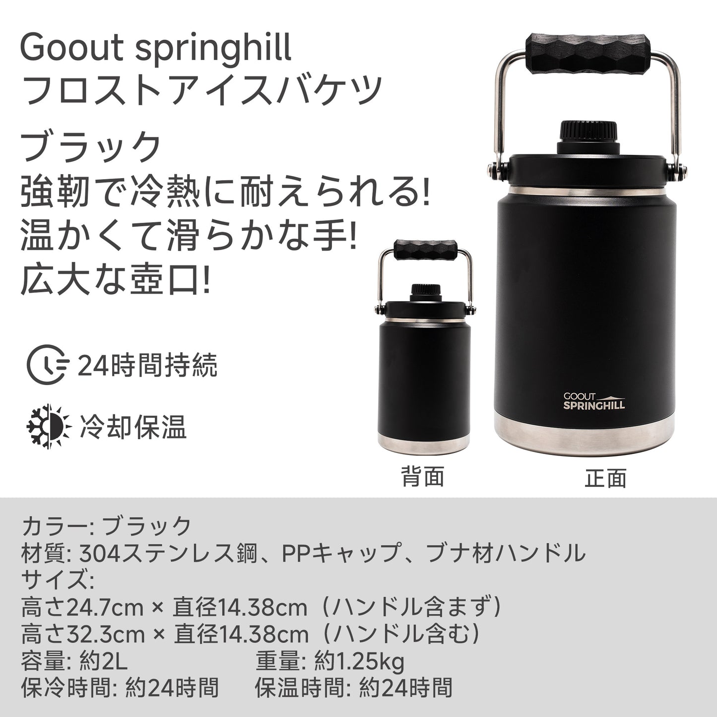 Springhill アイスバッグ 保冷保温両用