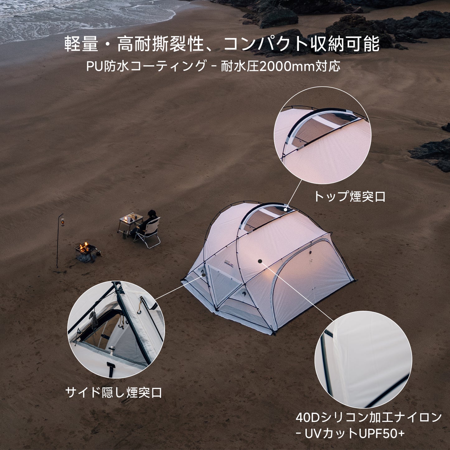 Springhill 崑崙Pro3.0(ホワイト)