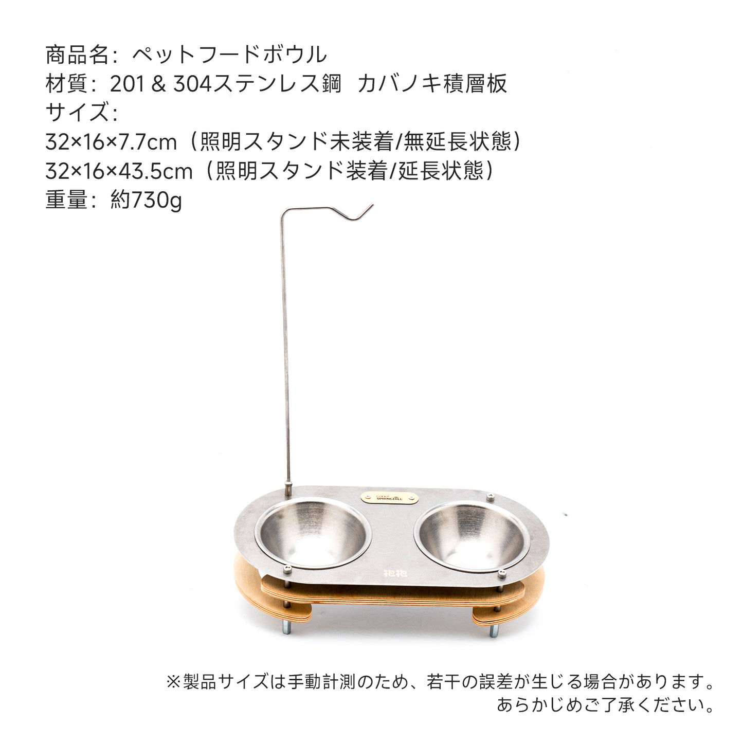 Springhill ペットフードボウル