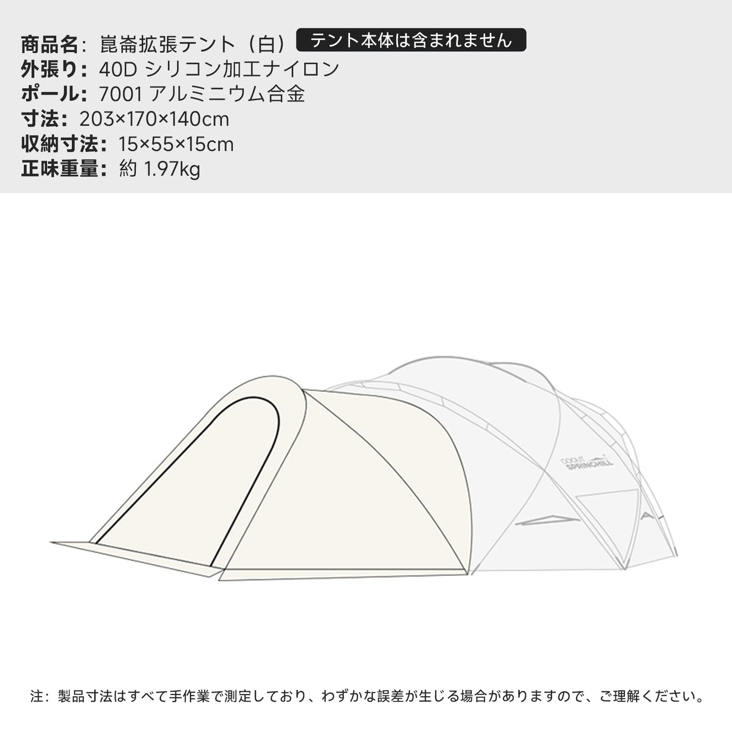 Springhill 崑崙Pro3.0(ホワイト)