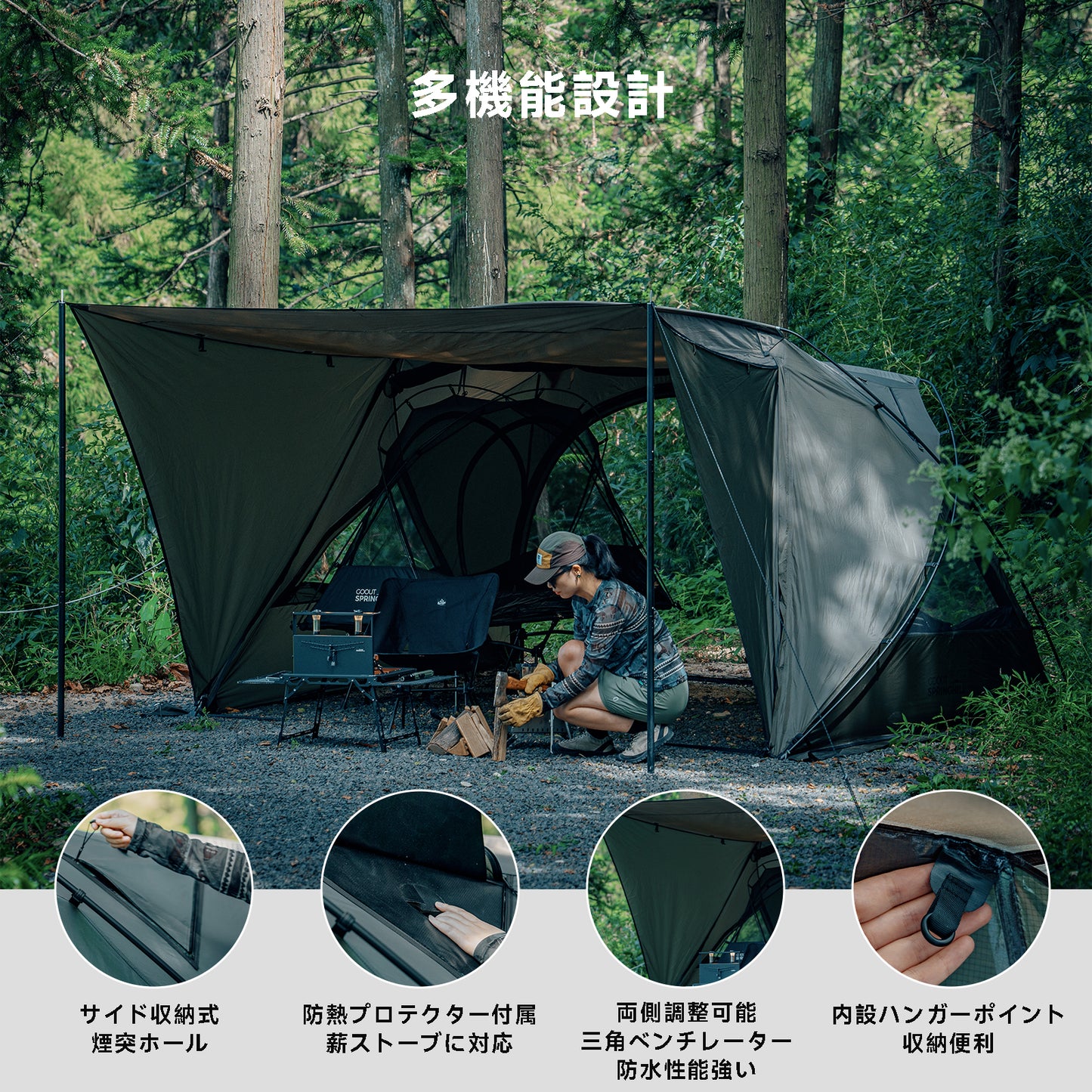 Springhill 蓬萊4P 庇護所 2.0