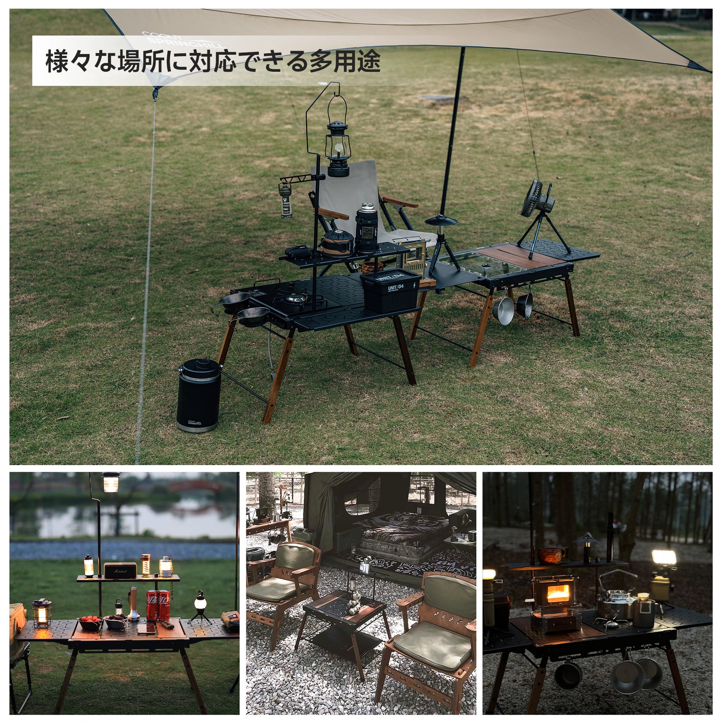 Springhill 幻影IGTテーブル