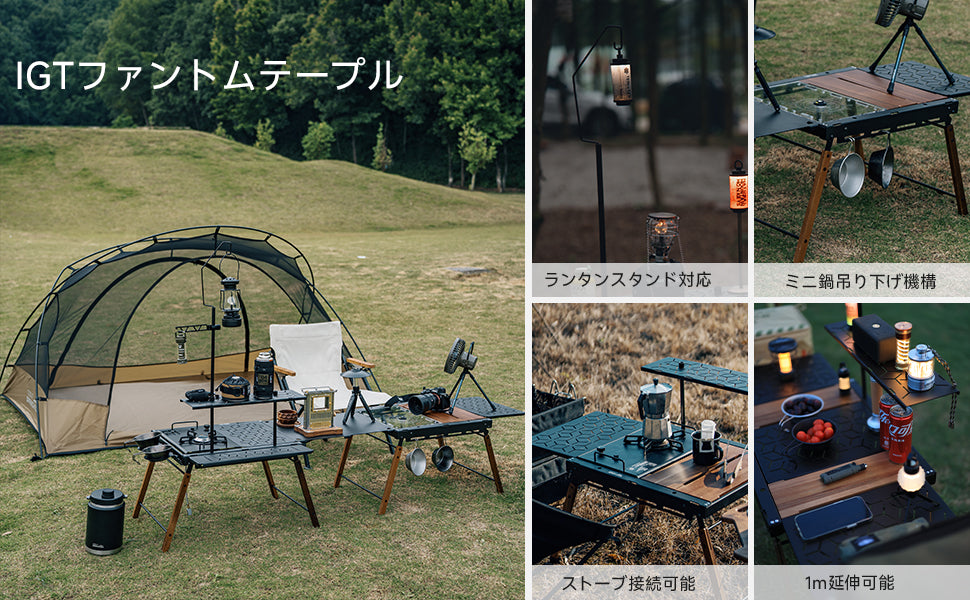 Springhill 幻影IGTテーブル