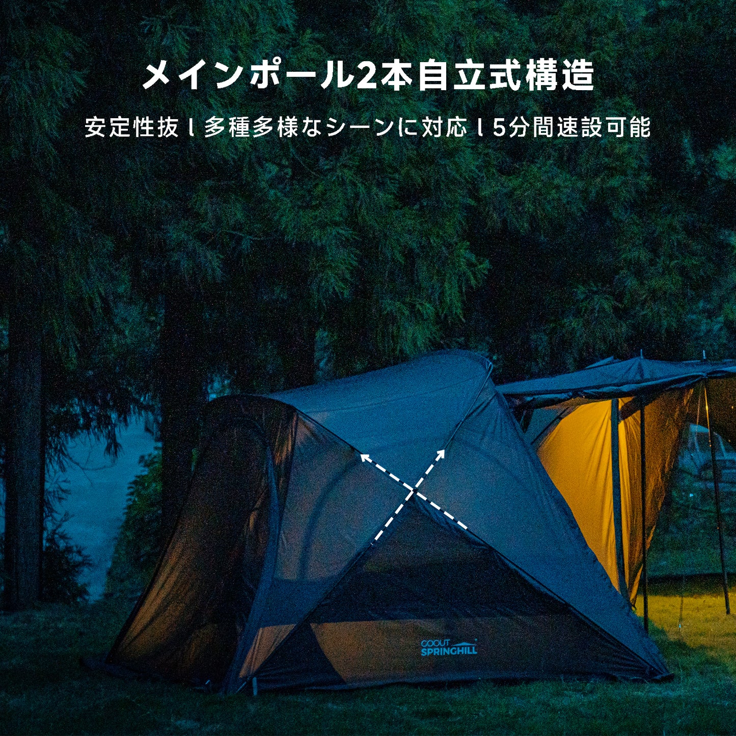 Springhill 蓬萊4P 庇護所 2.0
