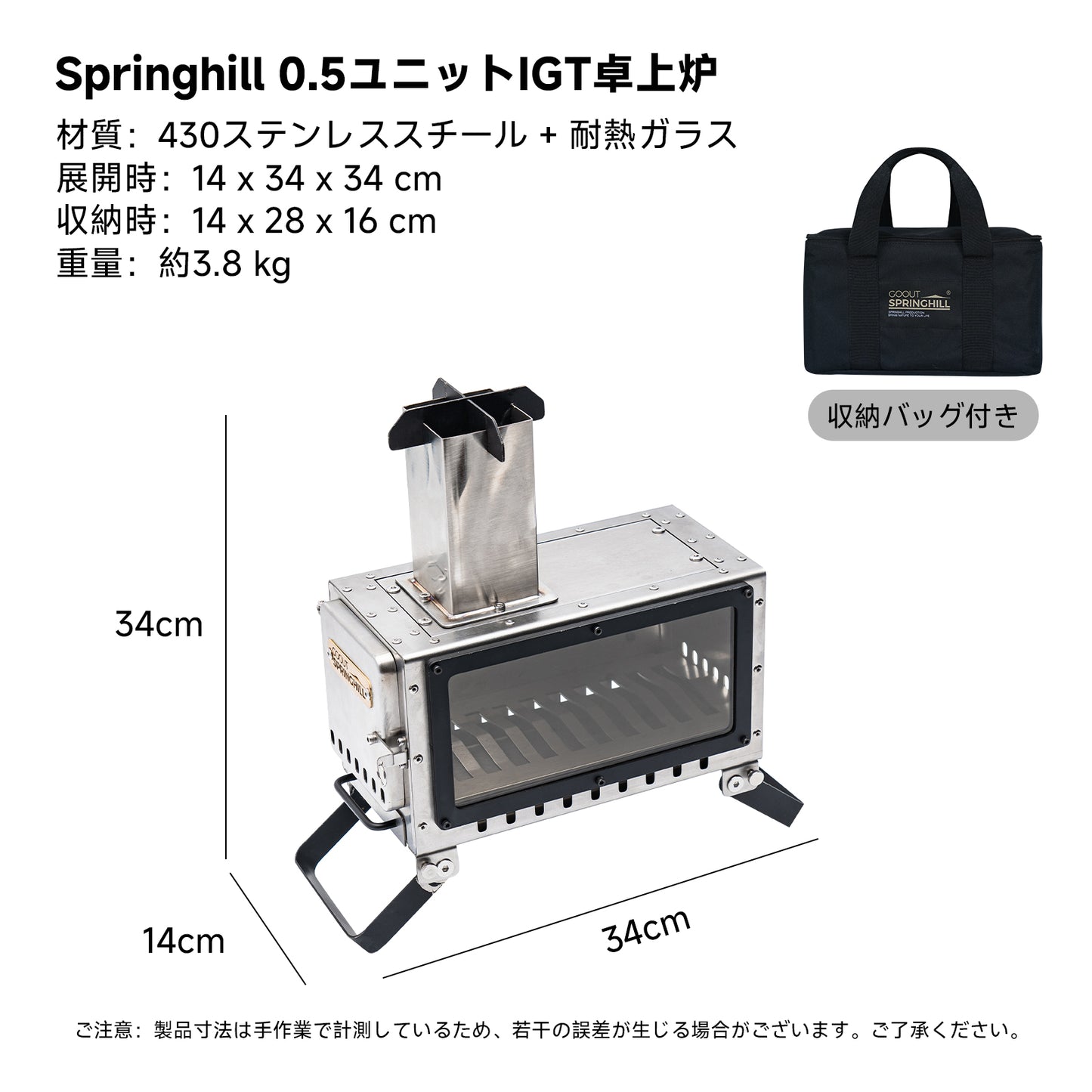 Springhill 0.5ユニットIGT卓上炉