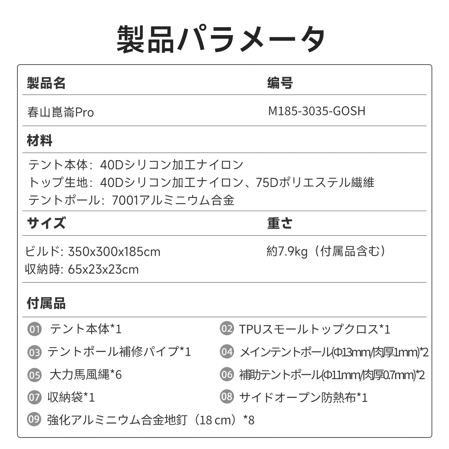 Springhill 崑崙Pro3.0 ドームテント 40Dシリコン加工ナイロン