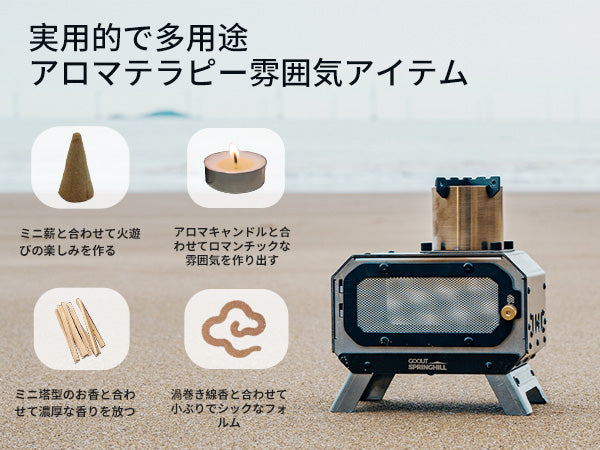 Springhill MINI柴火炉2.0