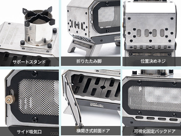 Springhill MINI柴火炉2.0