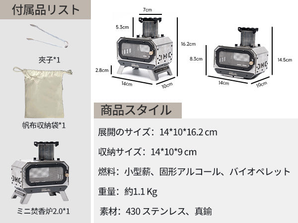 Springhill MINI柴火炉2.0