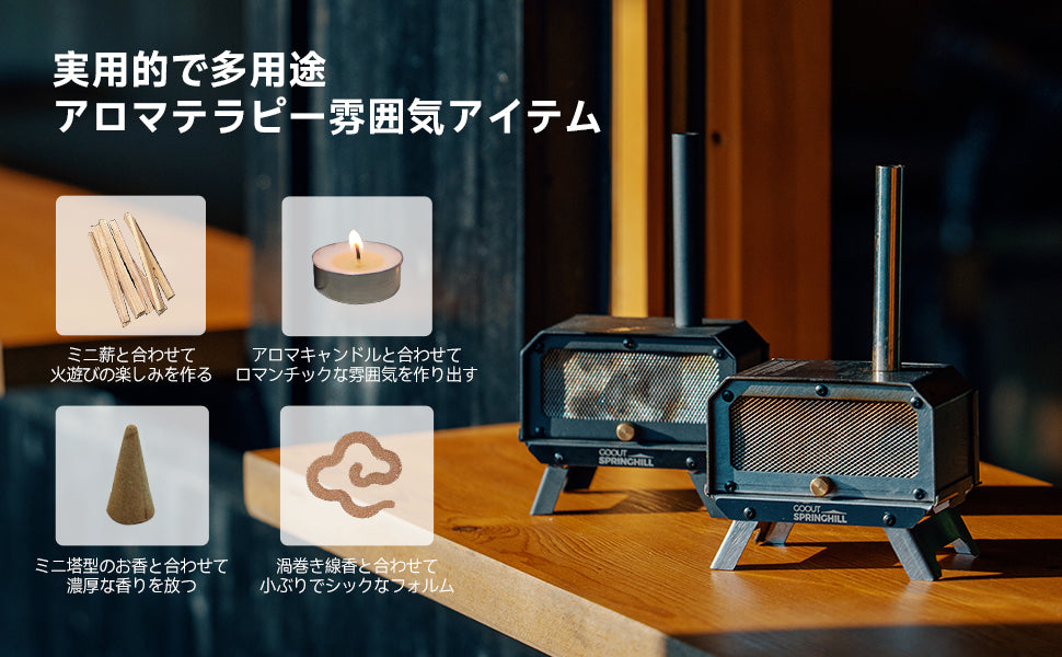 Springhill MINI柴火炉