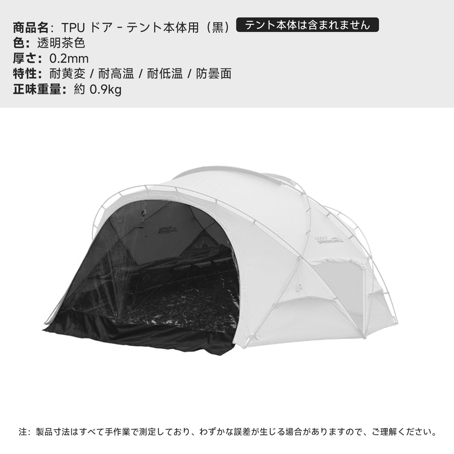 Springhill 崑崙Pro3.0(ホワイト)