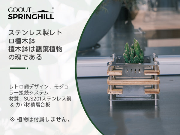 Springhill 小型植木鉢