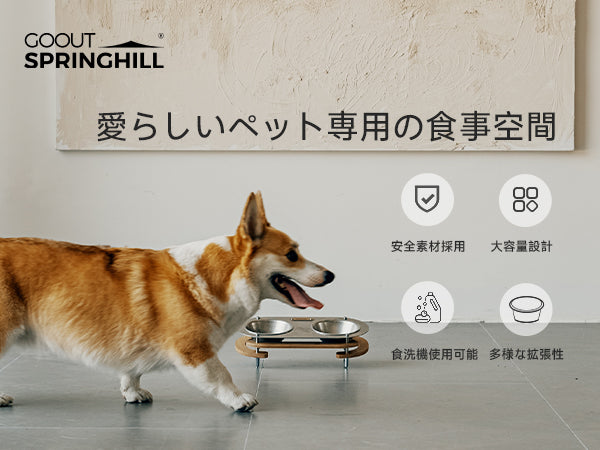 Springhill ペットフードボウル