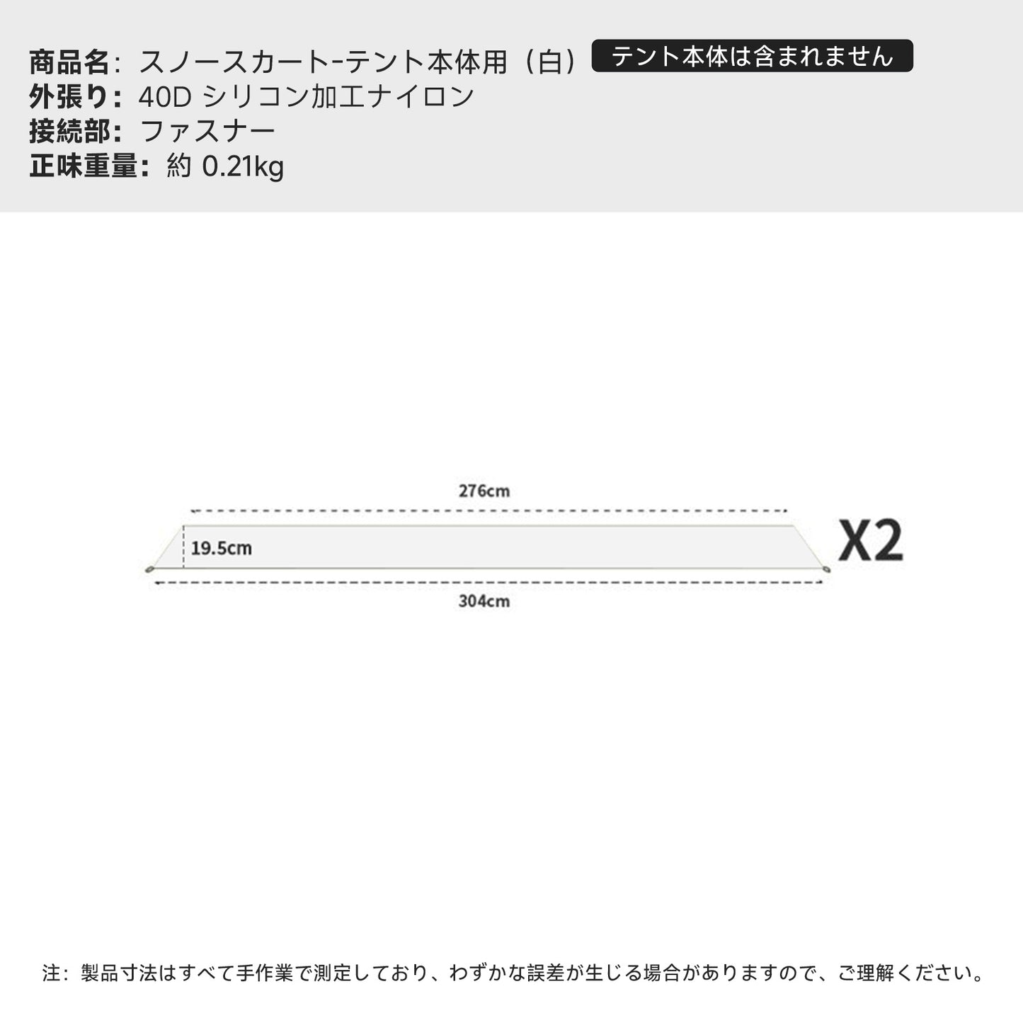 Springhill 崑崙Pro3.0(ホワイト)
