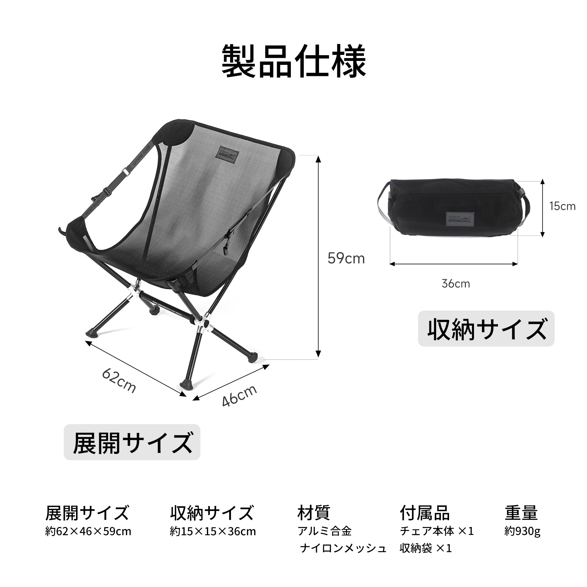 Springhill 揺光·アウトドアチェア-メッシュ