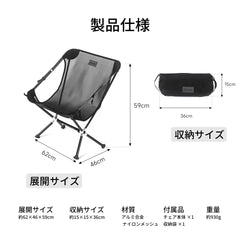 Springhill 揺光·アウトドアチェア-メッシュ