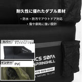 Springhill 畢方·エアーソファー
