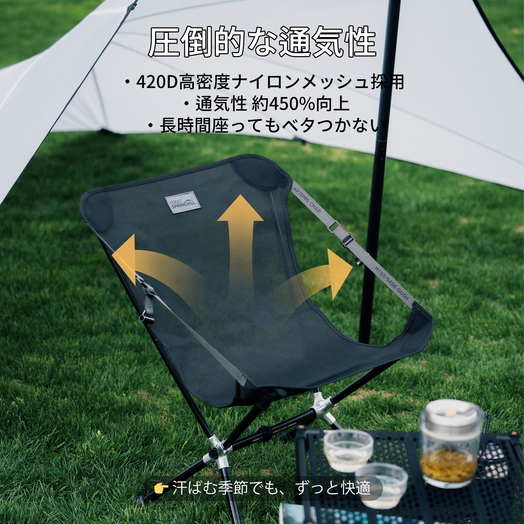 Springhill 揺光·アウトドアチェア-メッシュ