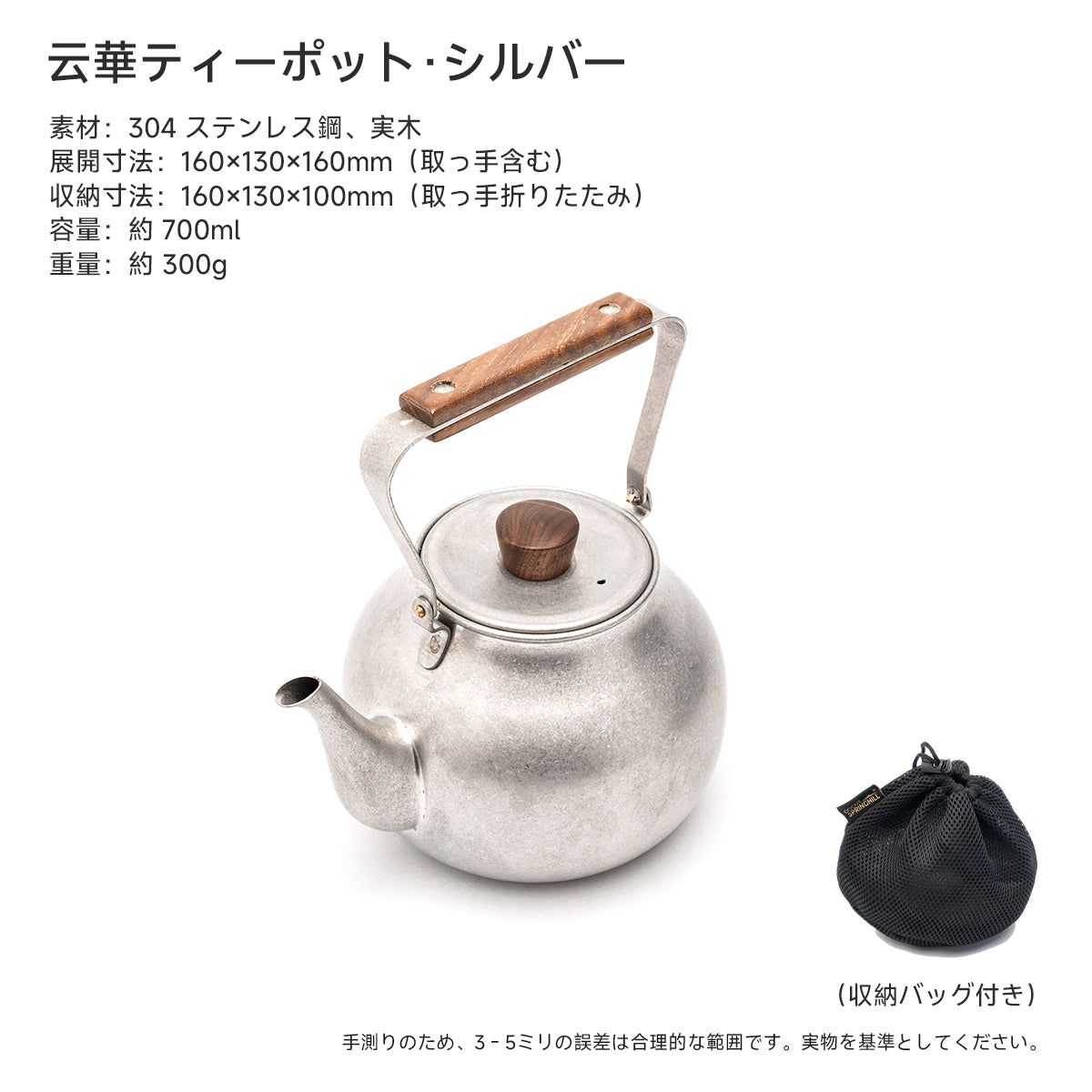 Springhill 雲華茶具