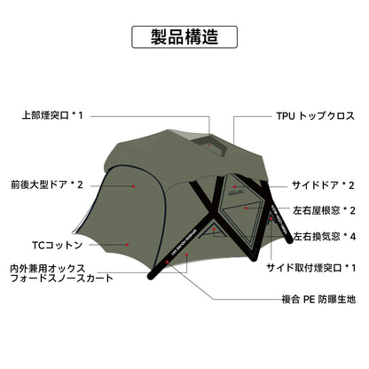 Springhill エアドームテント TCコットン（予約受付中）