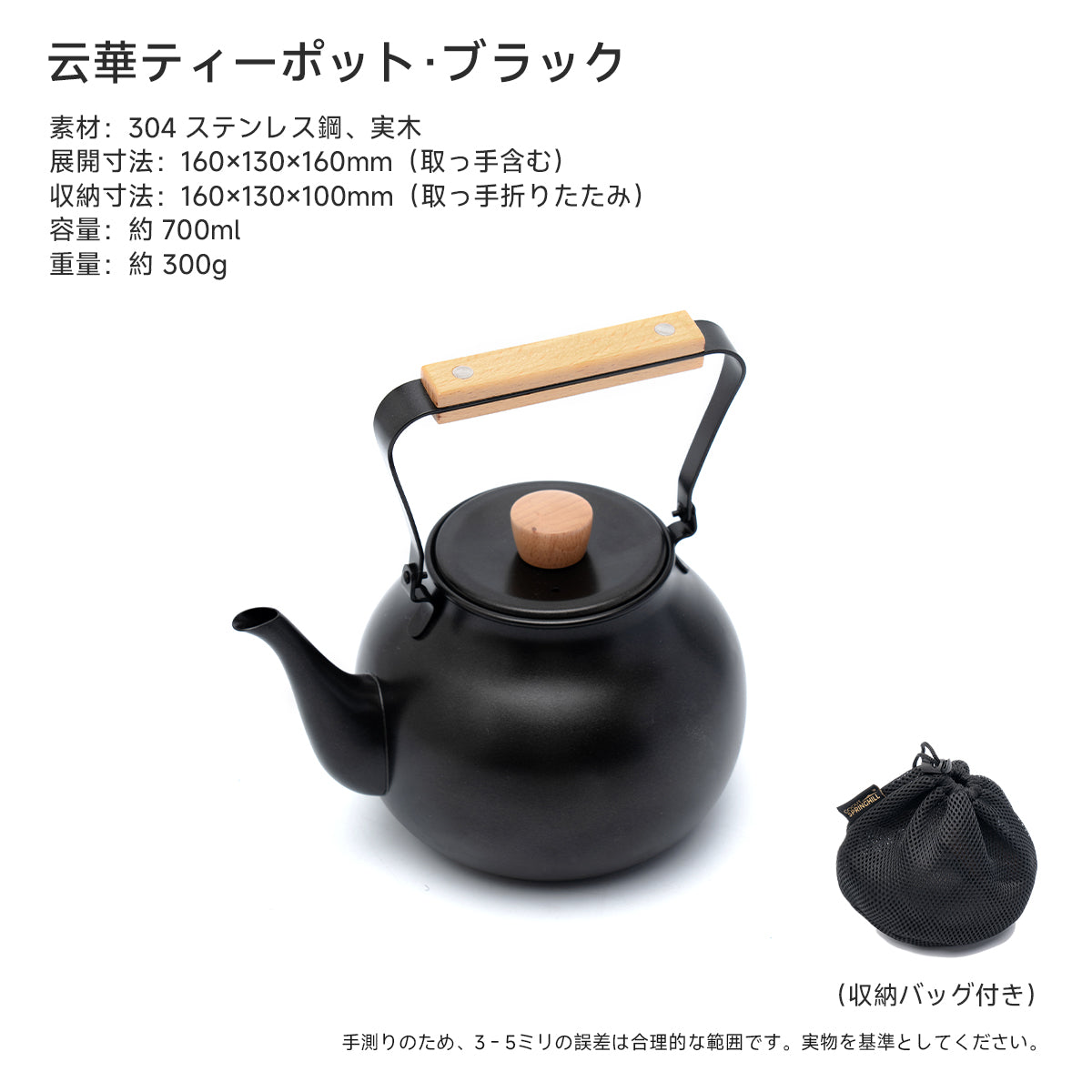 Springhill 雲華茶具