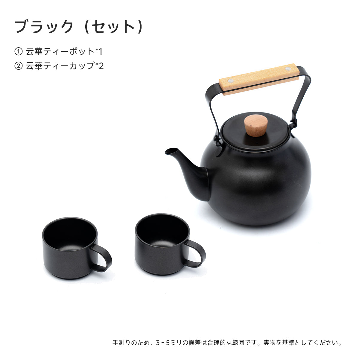 Springhill 雲華茶具