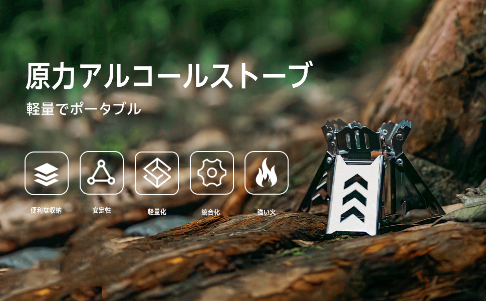 Springhill アルコールストーブ