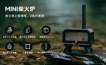 Springhill MINI柴火炉