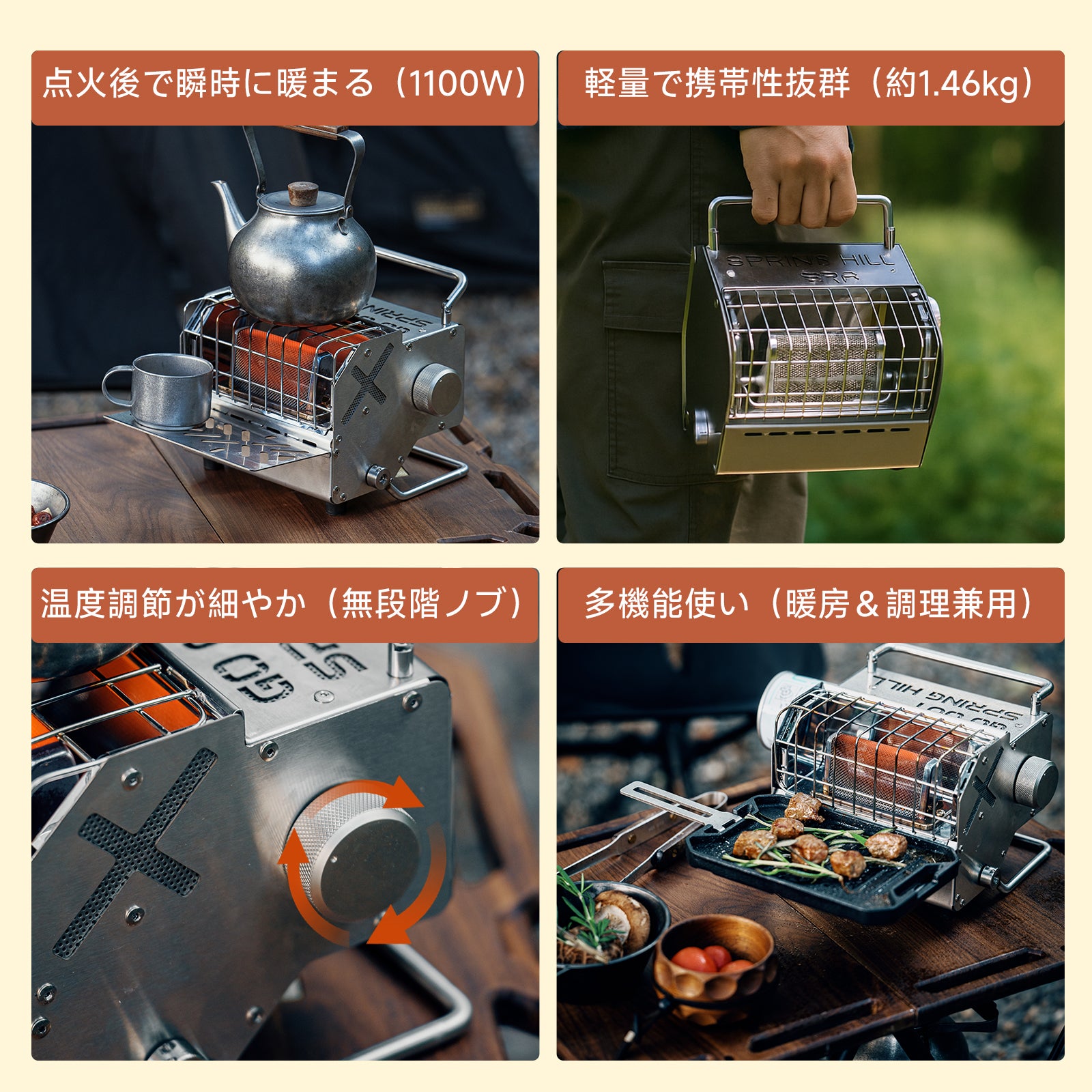 Springhill 祝融アウトドアヒーター – Gooutspringhill