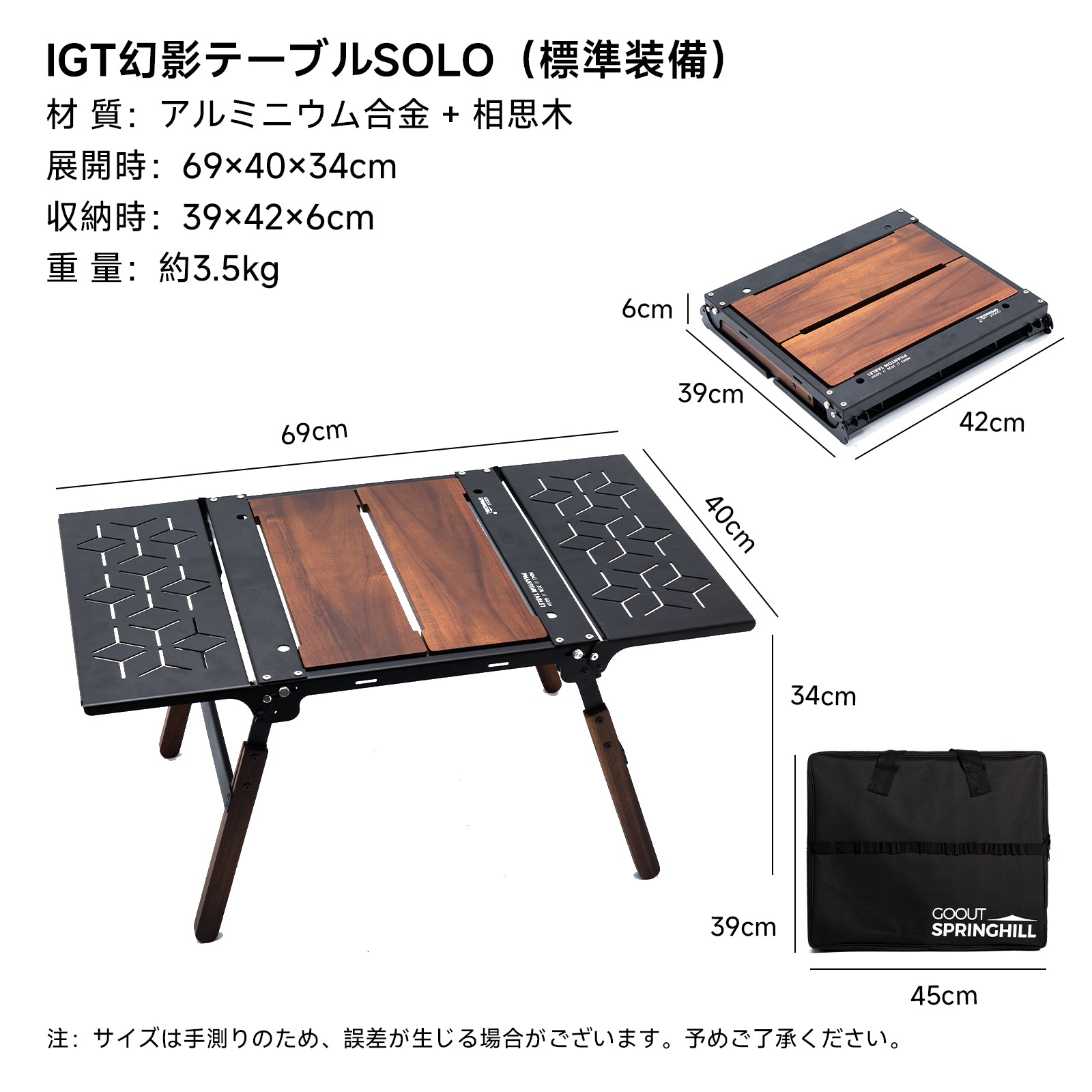 Springhill IGT ファントムテーブル SOLO – Gooutspringhill