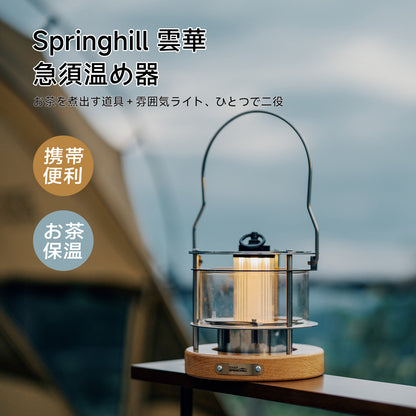 Springhill 雲華·急須温め器