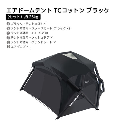 Springhill エアドームテント TCコットン（予約受付中）